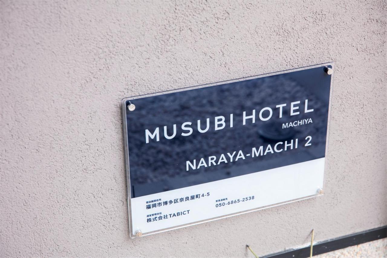 Musubi Hotel Machiya Naraya-Machi 2 Fukuoka  Eksteriør bilde