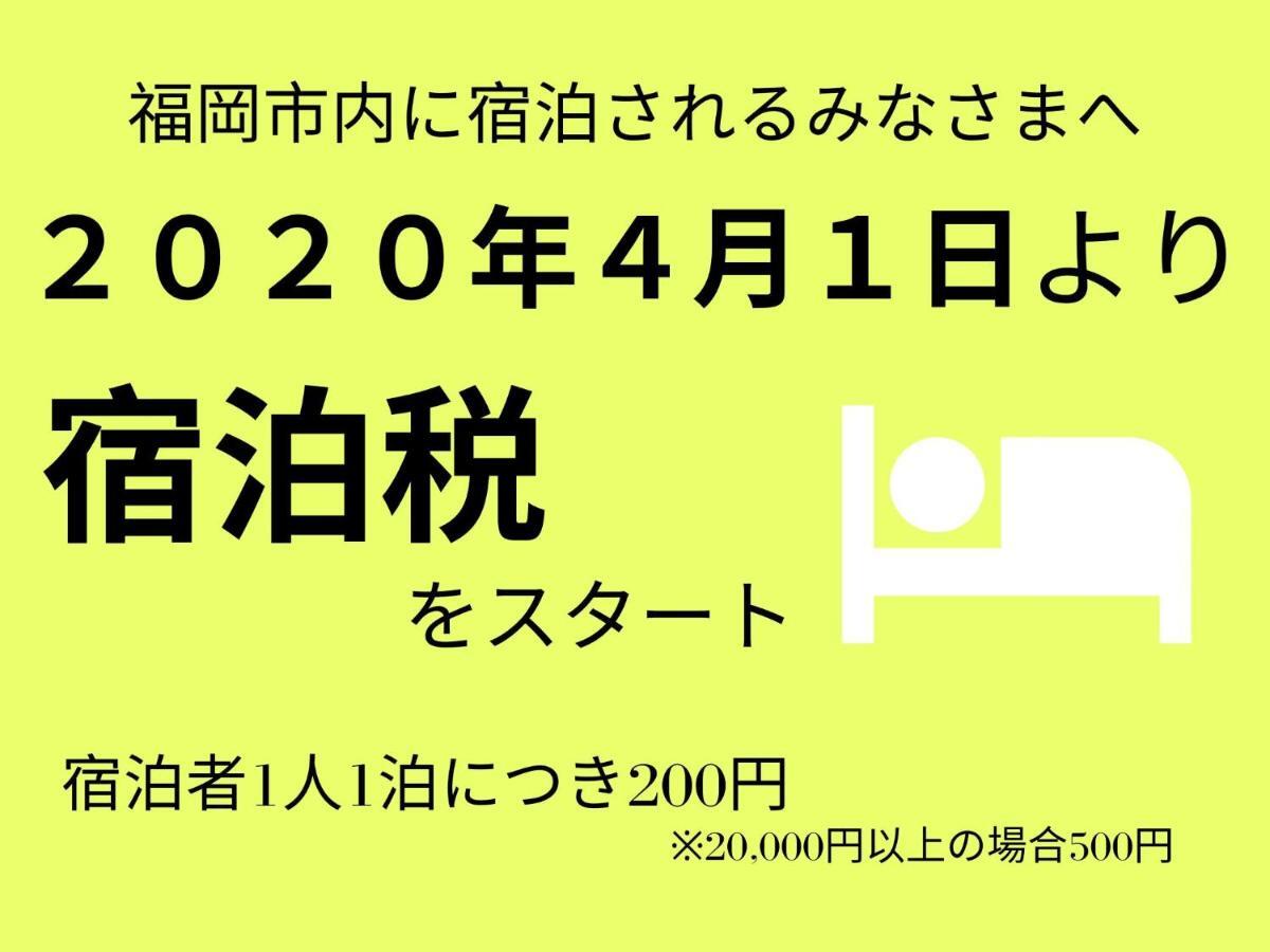 Musubi Hotel Machiya Naraya-Machi 2 Fukuoka  Eksteriør bilde